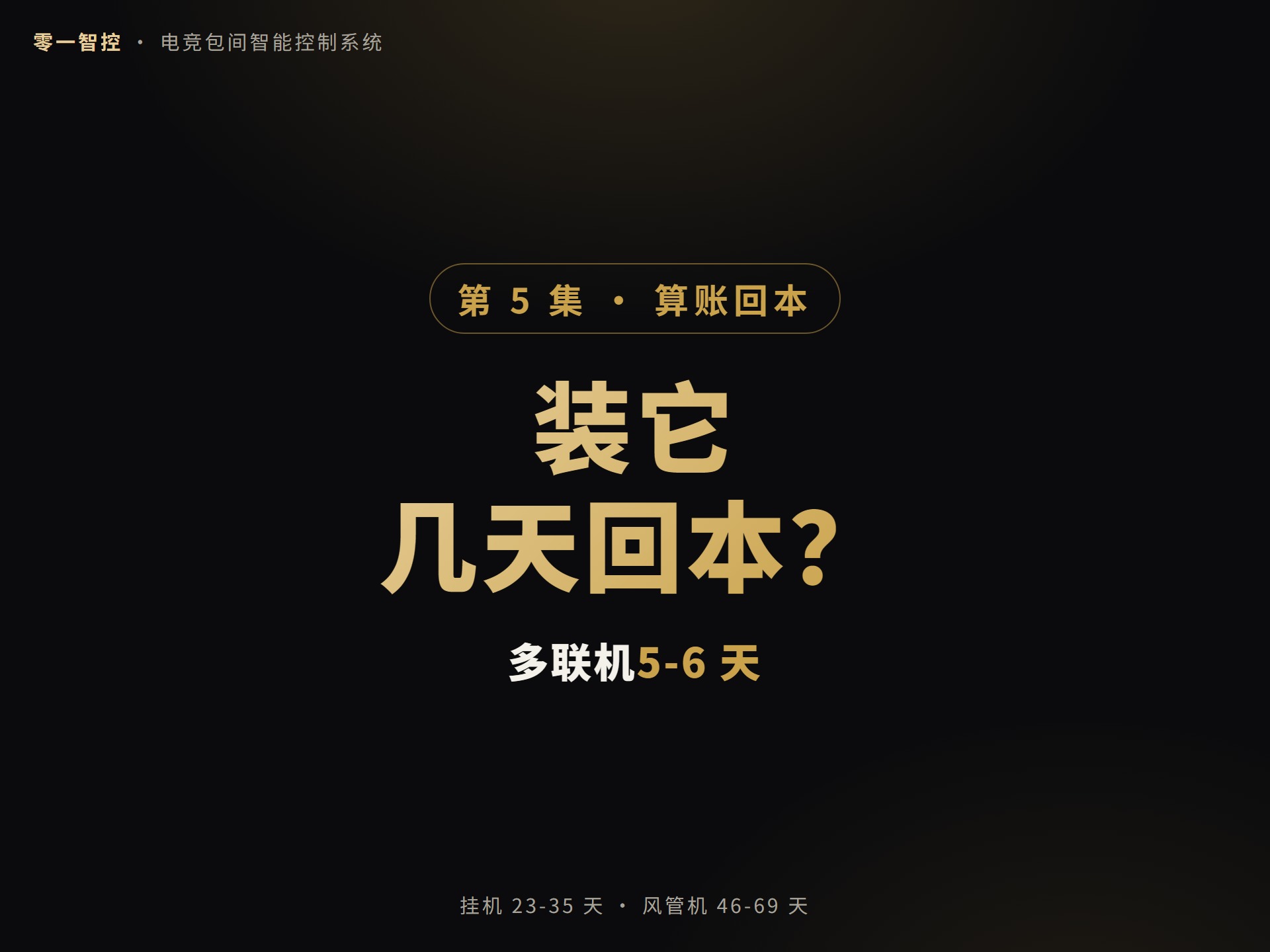05 产品核心优势